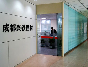 崇佑建材（集團）股份有限公司