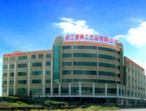 海鹽盛典家居裝飾有限公司